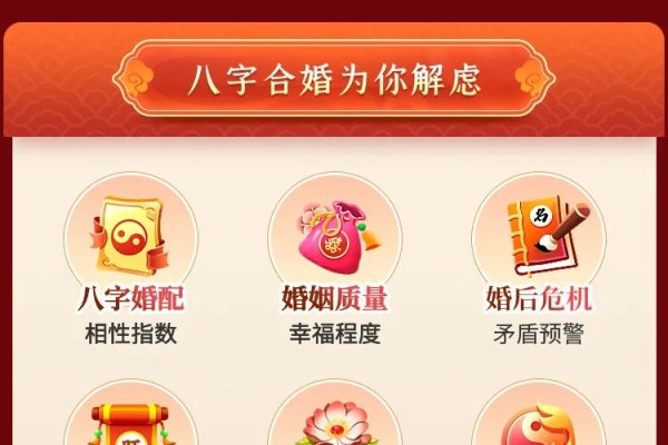 免费八字测姻缘方法介绍及婚姻分析标题，揭秘八字合婚奥秘，探寻最佳姻缘缘分匹配！-红迪亚