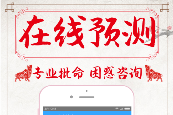 免费八字算命网站推荐-红迪亚