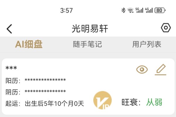 免费查生辰八字，专业工具快速解析，揭秘命运密码！-红迪亚