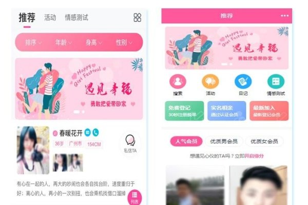 免费婚恋平台推荐-红迪亚