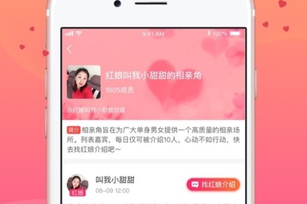 免费婚恋交友平台-红迪亚