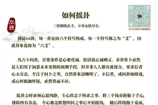 免费六爻占卜软件详解，da8da与溜溜好运，铜钱算卦方法解析及龟摇卦介绍-红迪亚
