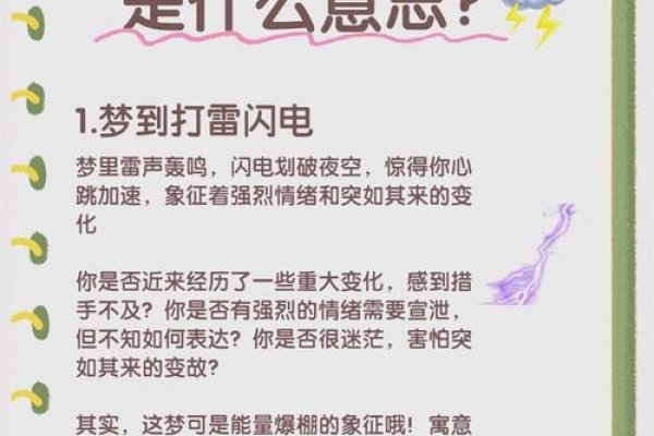 孕妇梦到打雷闪电-红迪亚