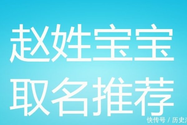 免费起名网站推荐，中华取名网、爱名网、宝宝起名网等。-红迪亚