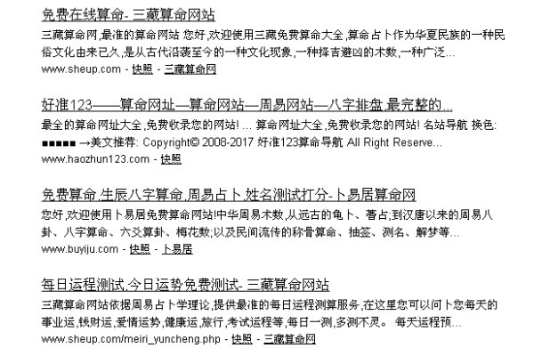 免费算命事业，抽签占卜服务推荐-红迪亚