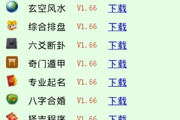 免费算命软件推荐-红迪亚