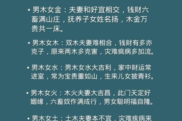 免费测八字与合婚解析，洞悉五行缺失，精准匹配姻缘缘分。-红迪亚