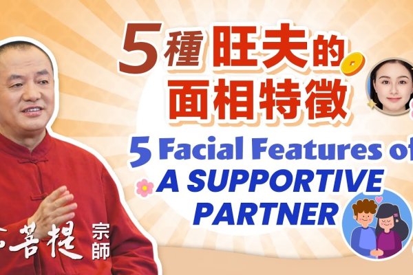 旺夫相的标准-红迪亚