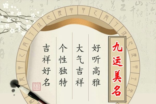 免费婴儿取名大全，精选好名字推荐，新生婴儿五行起名指南-红迪亚