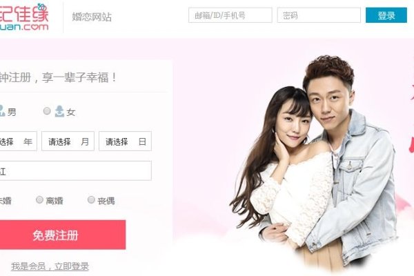 免费征婚相亲网站推荐-红迪亚