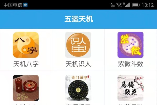 免费测算今日运势软件推荐，专业八字排盘与婚姻分析工具-红迪亚