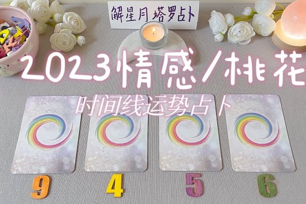 免费测试桃花运，掌握你的情感运势走向！-红迪亚