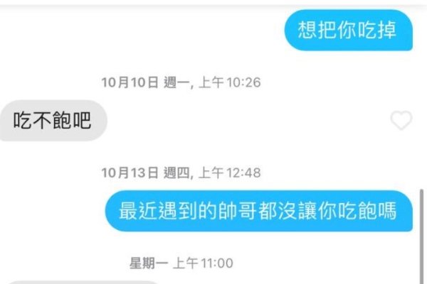 免费聊天软件推荐，微博、Tinder和探探等提供社交聊天功能-红迪亚