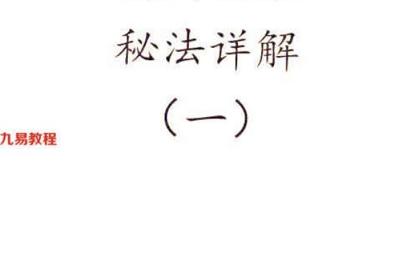 免费紫微斗数算命详解与推荐资源-红迪亚