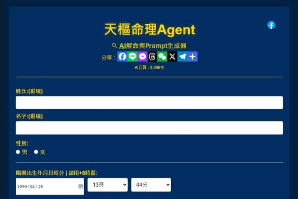 免费预测，推荐最准的免费算命网站与详细解析不同服务特点-红迪亚