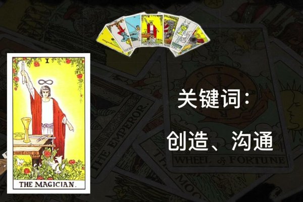 塞格的塔罗牌作用详解-红迪亚