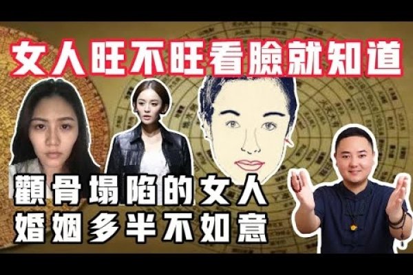 颧骨高，克夫还是旺夫？解读女性面相争议点-红迪亚