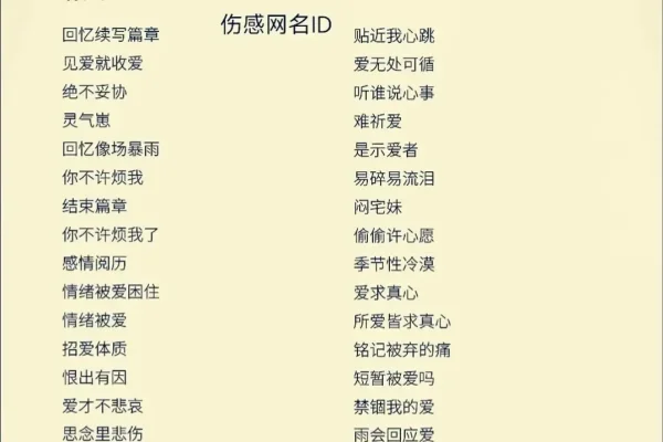 伤感回忆网名集-红迪亚