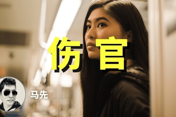 伤官见官，命理中的特殊组合-红迪亚