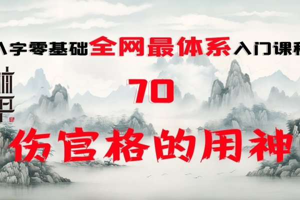伤官见官的命理解析，定义、分类与影响-红迪亚
