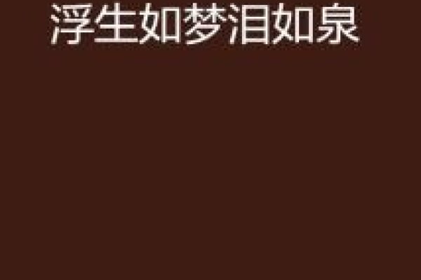 伤感名字精选，，英文伤感网名推荐，如梦终成空、泪落半夏等表达失恋心境的昵称。适合女生使用的伤感网名包括心碎旋律、孤独与酒伴我走等传达悲伤情感的名字。同时提供了一些带有伤感氛围的名字供选择参考。-红迪亚