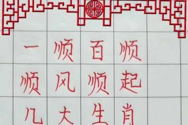 秋高气爽生肖解读-红迪亚