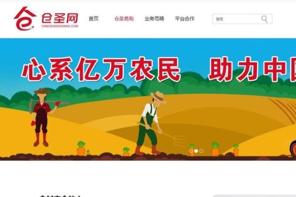 寿光仓圣网，地域特色交流平台-红迪亚