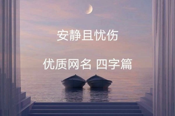 伤感QQ网名精选，心痛、孤独与回忆的旋律-红迪亚