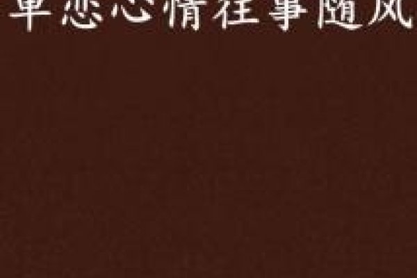 伤感QQ名称精选，梦境随风散、泪咽心已碎、失落感蔓延。-红迪亚