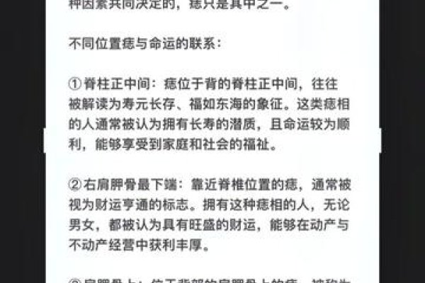 尾骨痣与命运解读，相学中的特殊标志-红迪亚