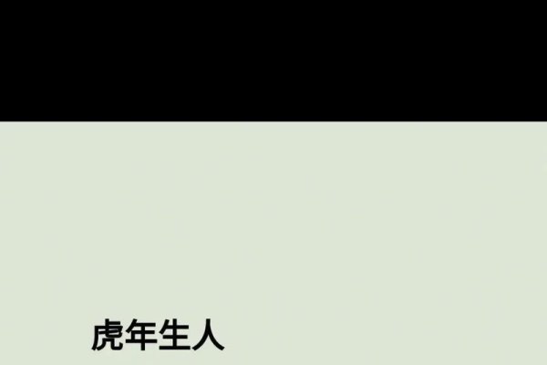 属虎的人2013年运程大全及破解-红迪亚