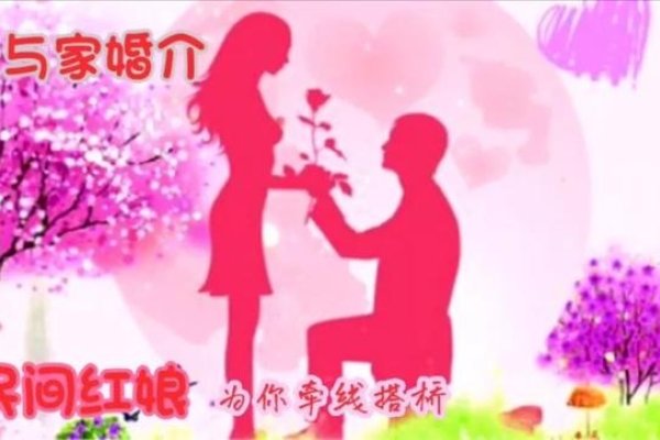 威海婚介所招聘信息及征婚信息，红娘助力单身人士牵线搭桥，连锁婚介品牌资源丰富，政府合作机构信誉可靠。专业解读婚姻介绍服务背后的真实故事和重要性。-红迪亚