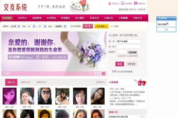 征婚交友平台推荐，世纪佳缘、百合网等真实可靠的相亲网站，涵盖中老年至白领全年龄段用户群体。-红迪亚