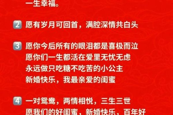 新婚快乐八字，花好月圆情深意重，相亲相爱，才子佳人-红迪亚