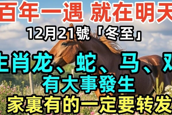 烽火连天打一准确生肖，马。-红迪亚