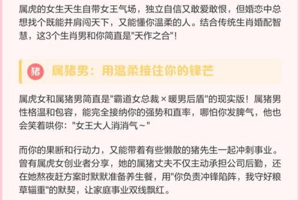 属虎女婚配最佳生肖-红迪亚