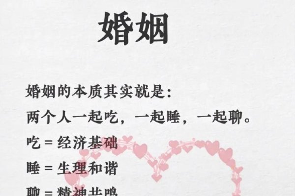 男婚女嫁，传统婚姻观念的深度解读-红迪亚