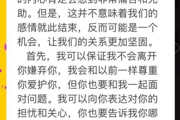 挽回女友的深情告白，愿改正错误，共赴美好未来。-红迪亚