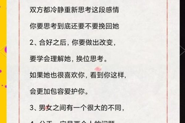 追回前女友的攻略，重塑自我与情感挽回策略，建议，如何有效追回前女友？关键步骤和实用技巧-红迪亚