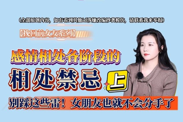 挽回前男友策略-红迪亚