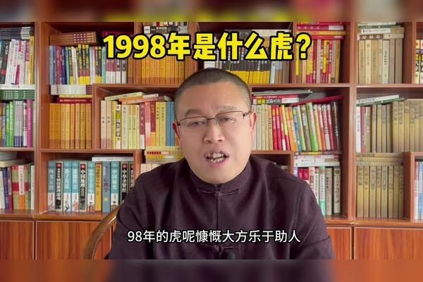 属虎人2013年运势全面解析-红迪亚