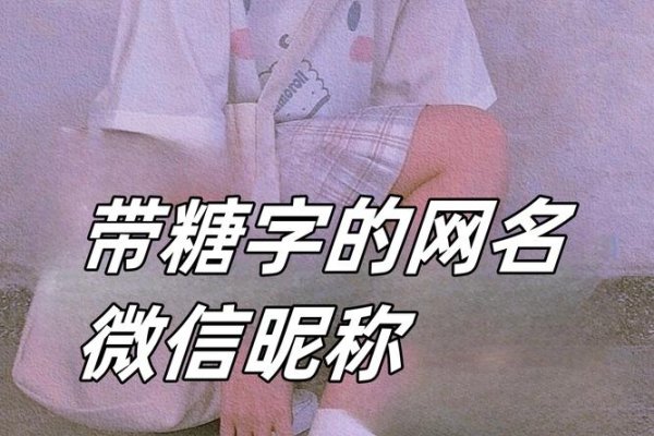 棉花糖仙女网名-红迪亚