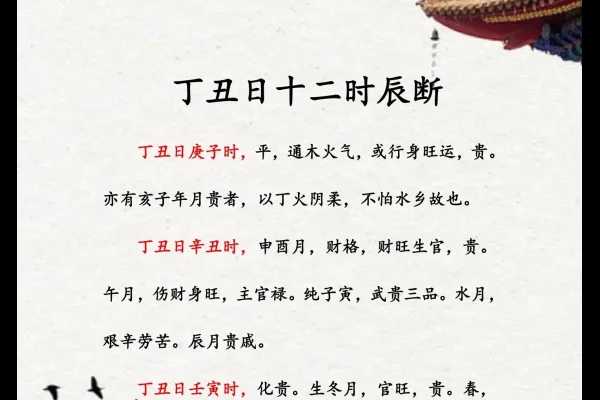 丁火未月富贵条件解析-红迪亚