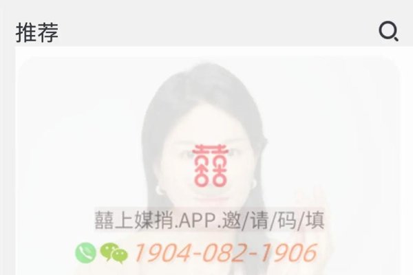 威海征婚相亲平台指南-红迪亚