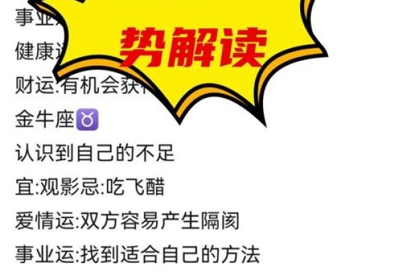 雅虎星座运势解析，从科学角度看待星座的可信度与查询方式-红迪亚