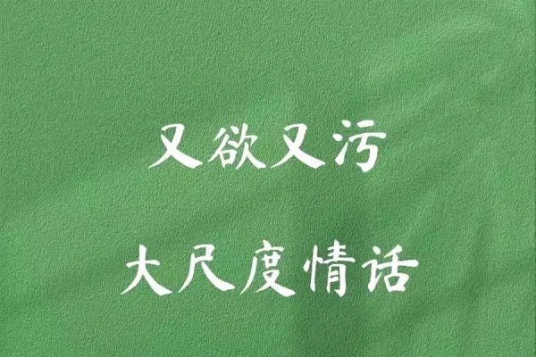 污话撩男友的挑逗技巧-红迪亚