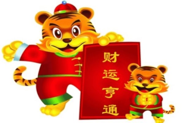 属虎2018年运势及运程-红迪亚