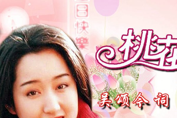 桃花运是什么-红迪亚