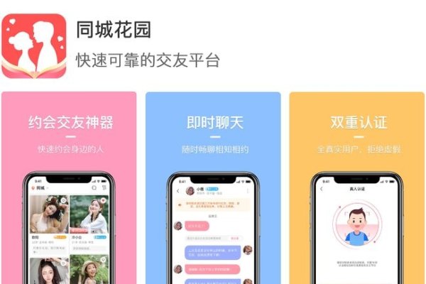 附近交友软件推荐，靠谱、多样化，满足你的社交需求-红迪亚