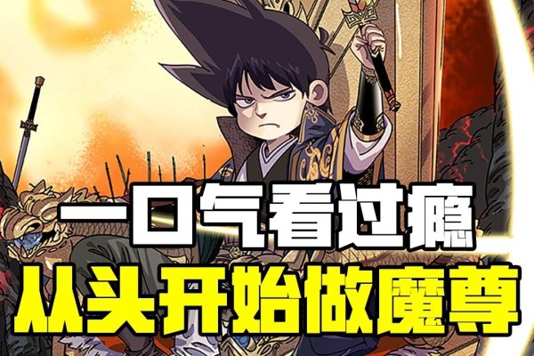 魔界名字精选，，魔尊斩天，不灭魔尊，暗夜魔尊帝皇，幽冥魔君之名-红迪亚